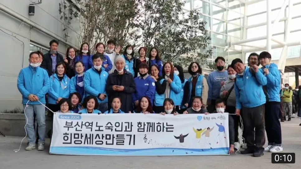 [영상] (10초인사) 부산역 2020. 11. 8. 노숙자 겨울나기 프로젝트 시작전 … 