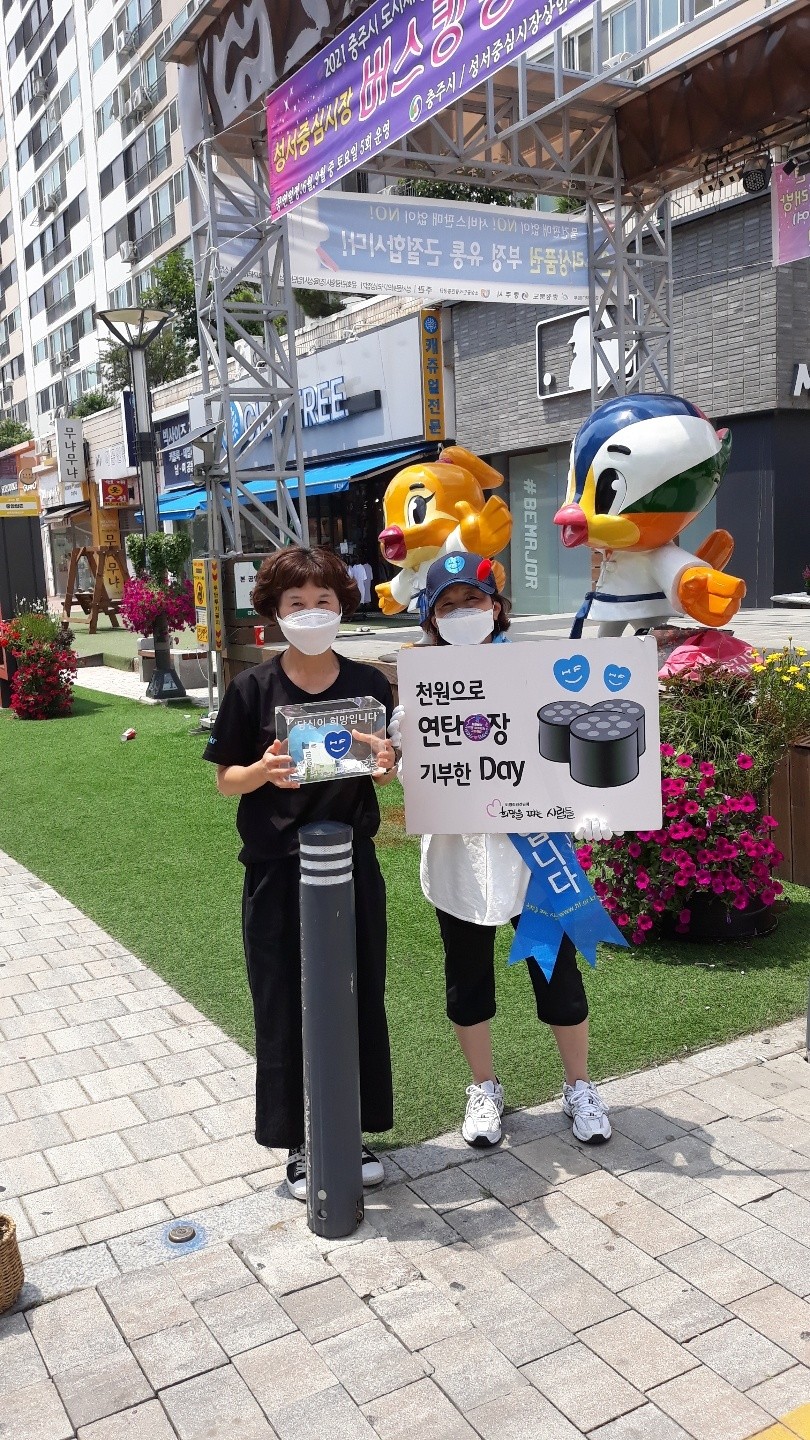 [충북청주] 6월 2주차 봉사활동, 희망소식 공유합니다 / 희망을 파는 사람들… 