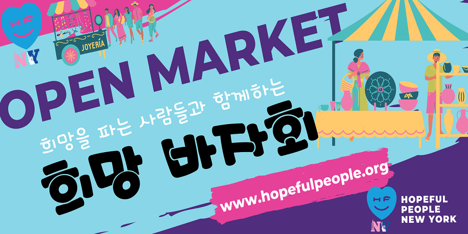 [뉴욕지부] 6월의 끝자락, 이제 본격적인 여름 시작이네요, 뉴욕지부 소식 … 