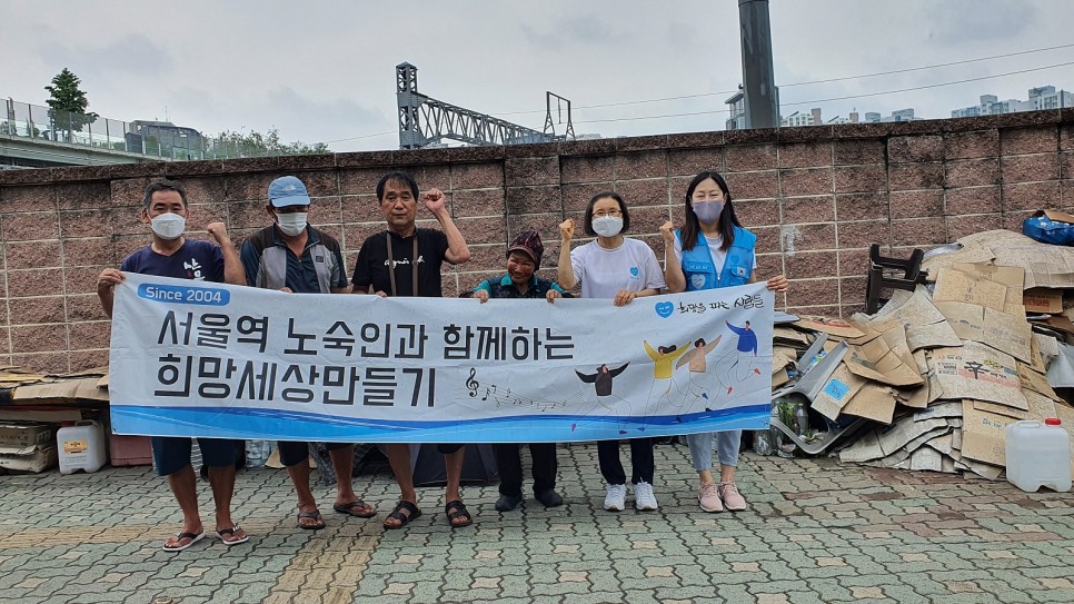 [서경인] 18회 서울역 희망세상 만들기 자활홈리스 희망나눔 봉사활동 스케치… 