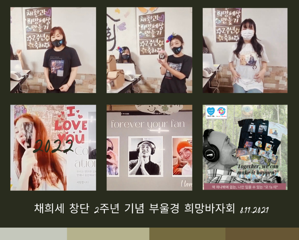 [부울경] (8/10-8/16) ♡부울경 희망소식지♡ / 희망을 파는 사람들 부산지부 … 