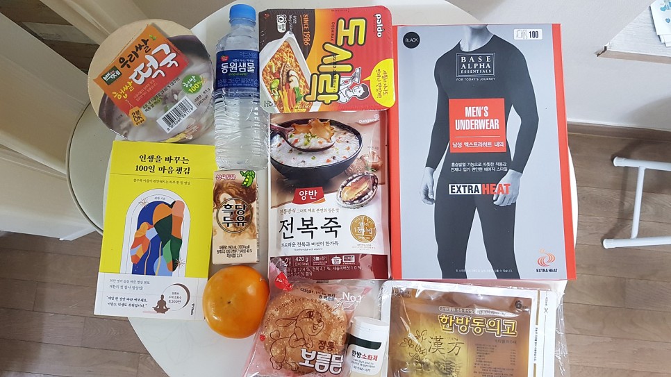 [부울경] 부산진구 쪽방촌 나눔을 위한 물품포장 / 희망을 파는 사람들 부산… 