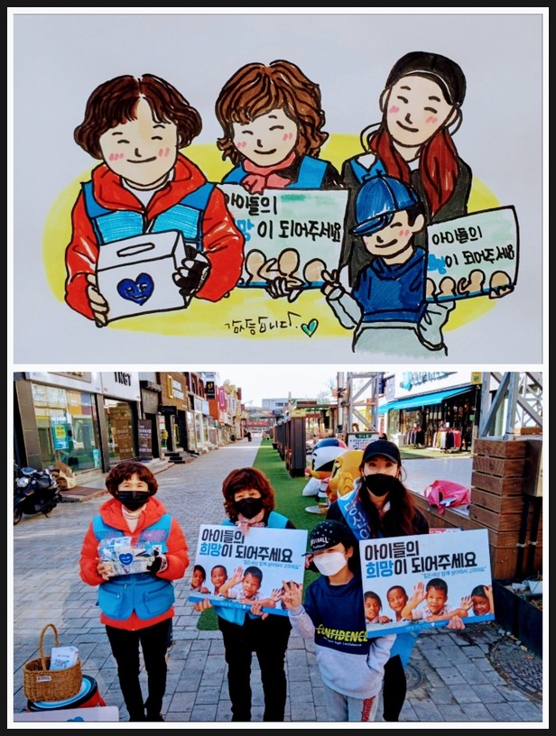 [충북충주] 11/27(토) 희망을 파는 사람들 충주거리모금 하였습니다~ 