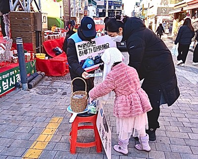 [충북청주] 12월 25일 크리스마스~ 충주에서 희망을 파는 사람들 거리모금 … 