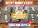 [충남대전] 2021년 6월 넷째주 월요일 희망소식입니다 / 희망을 파는 사람들… 