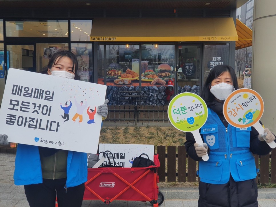 [서울경기] 2021년 마지막 주 서울사무국 희망나눔 및 봉사소식입니다♡ / 나… 