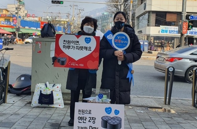 [서울경기] 연신내역 2022년 첫 봉사후기 / 희망을 파는 사람들 거리모금 캠… 
