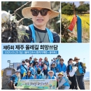 제6회 제주 올레길 희망쓰담 #올레2코스 #환경정화봉사 