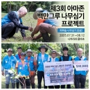 제3회 백만그루 나무심기 프로젝트 성공적으로 마쳤습니다! 